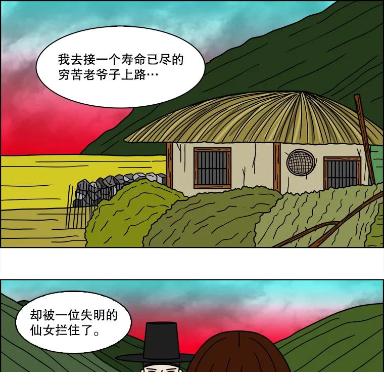 《双甲路边摊》88.空饭桌（6） 第54页