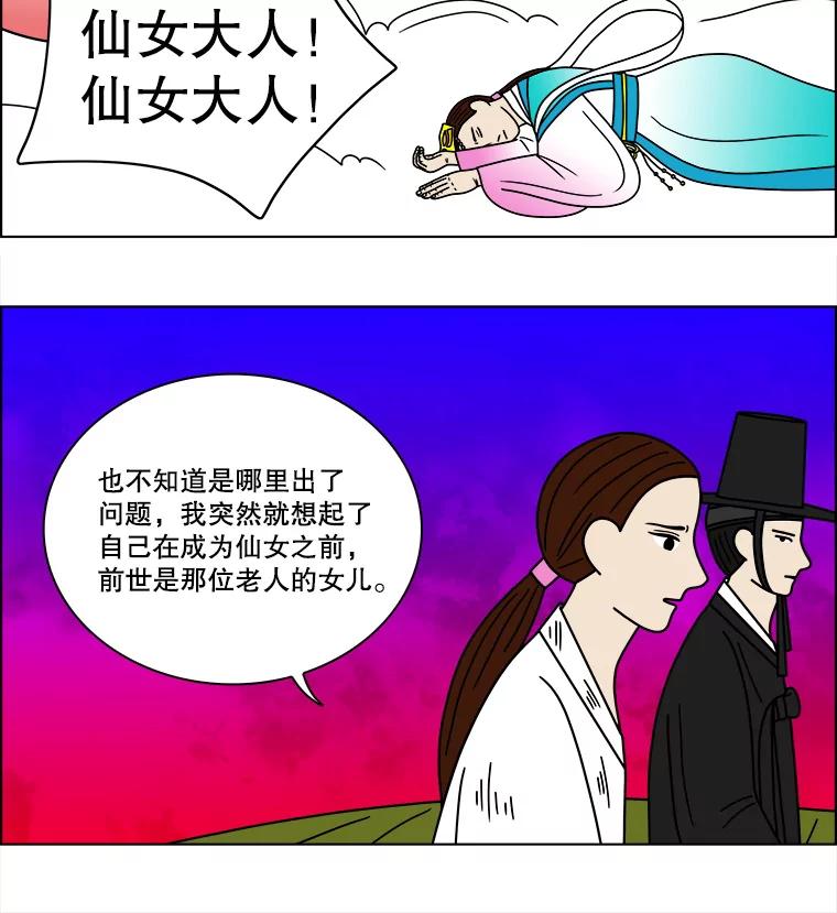 《双甲路边摊》89.空饭桌（7） 第47页