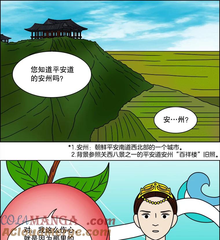 《双甲路边摊》89.空饭桌（7） 第40页