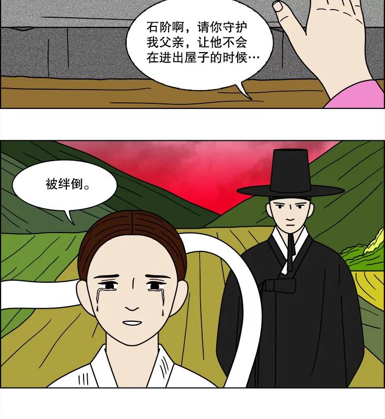 《双甲路边摊》89.空饭桌（7） 第24页
