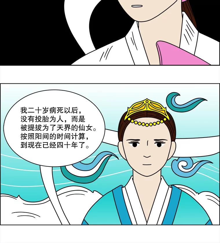 《双甲路边摊》89.空饭桌（7） 第6页