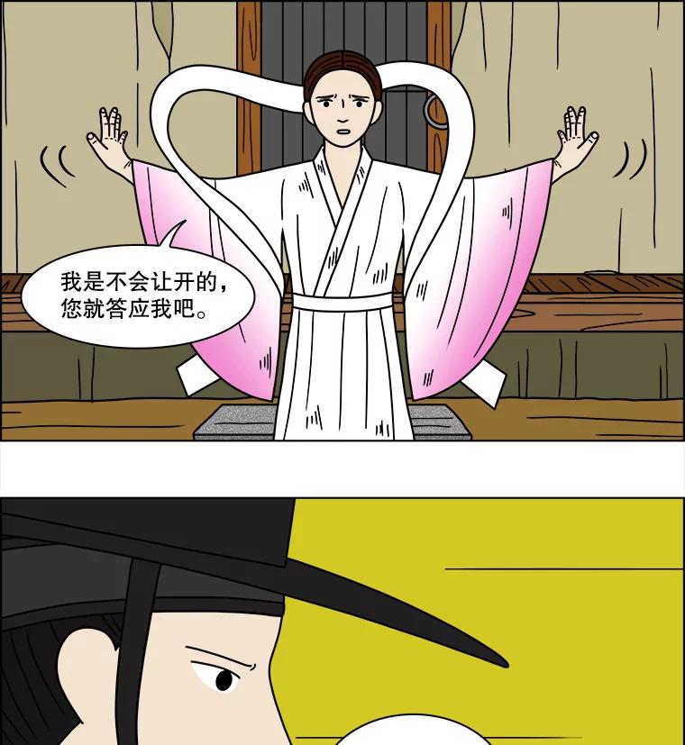 《双甲路边摊》89.空饭桌（7） 第15页