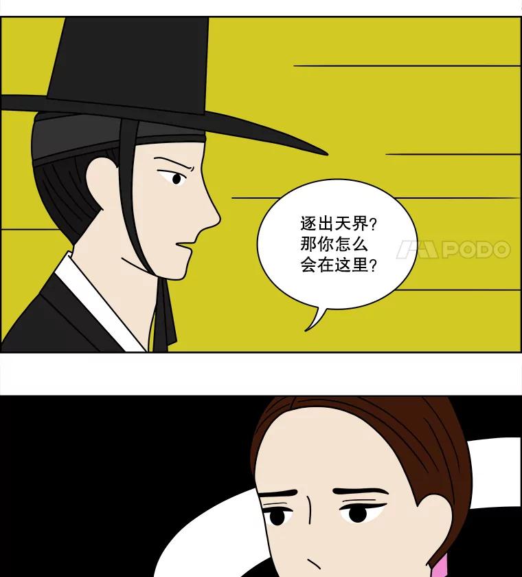 《双甲路边摊》89.空饭桌（7） 第5页