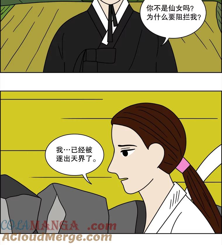 《双甲路边摊》89.空饭桌（7） 第4页
