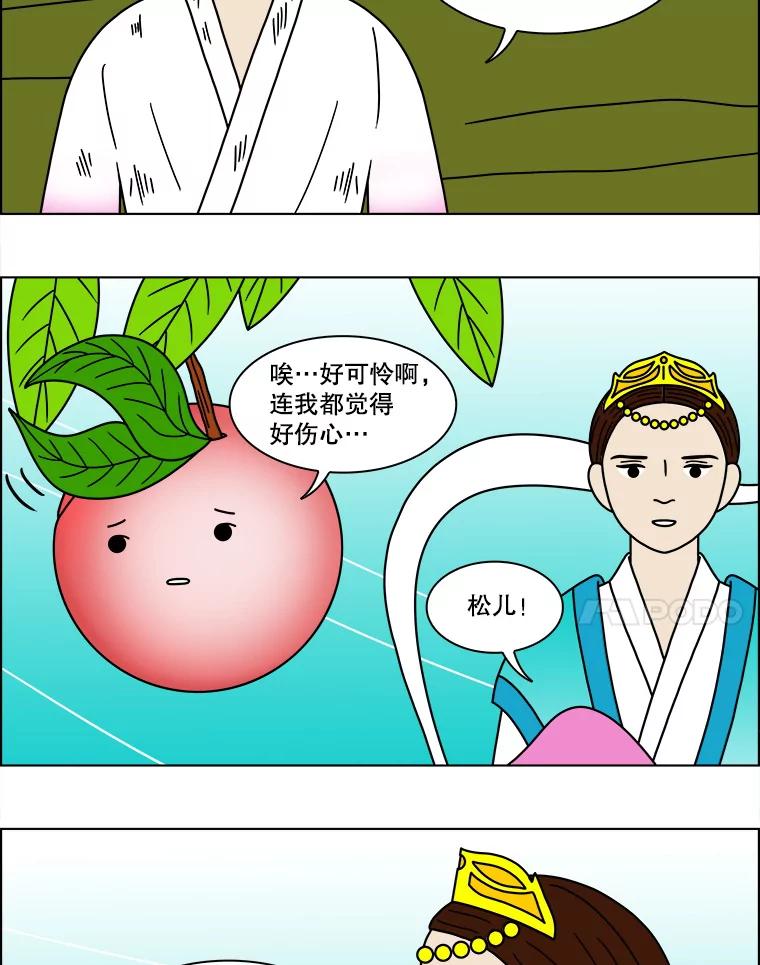《双甲路边摊》89.空饭桌（7） 第38页