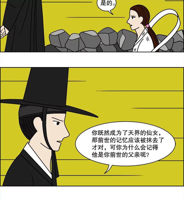 《双甲路边摊》89.空饭桌（7） 第8页
