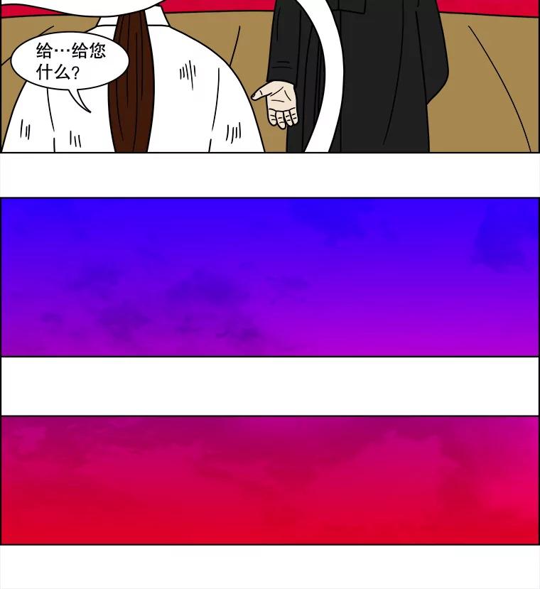 《双甲路边摊》89.空饭桌（7） 第30页