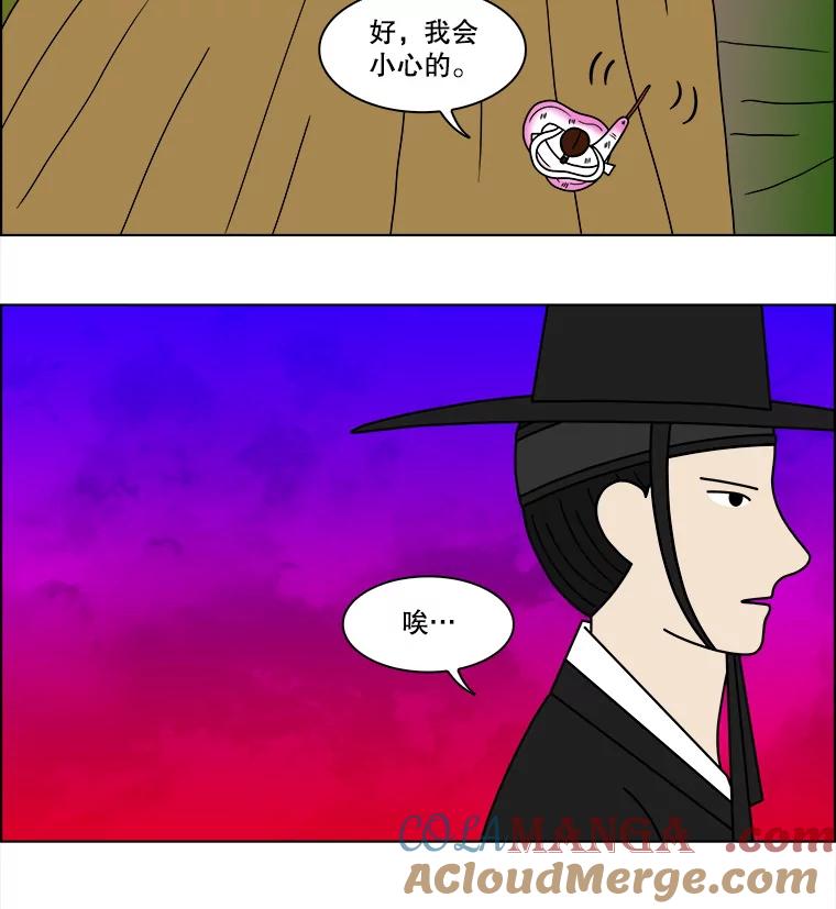 《双甲路边摊》89.空饭桌（7） 第28页