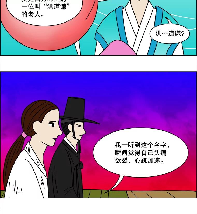 《双甲路边摊》89.空饭桌（7） 第41页
