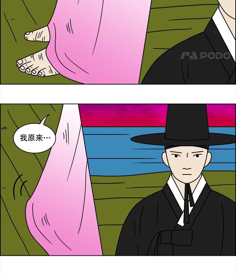 《双甲路边摊》89.空饭桌（7） 第35页