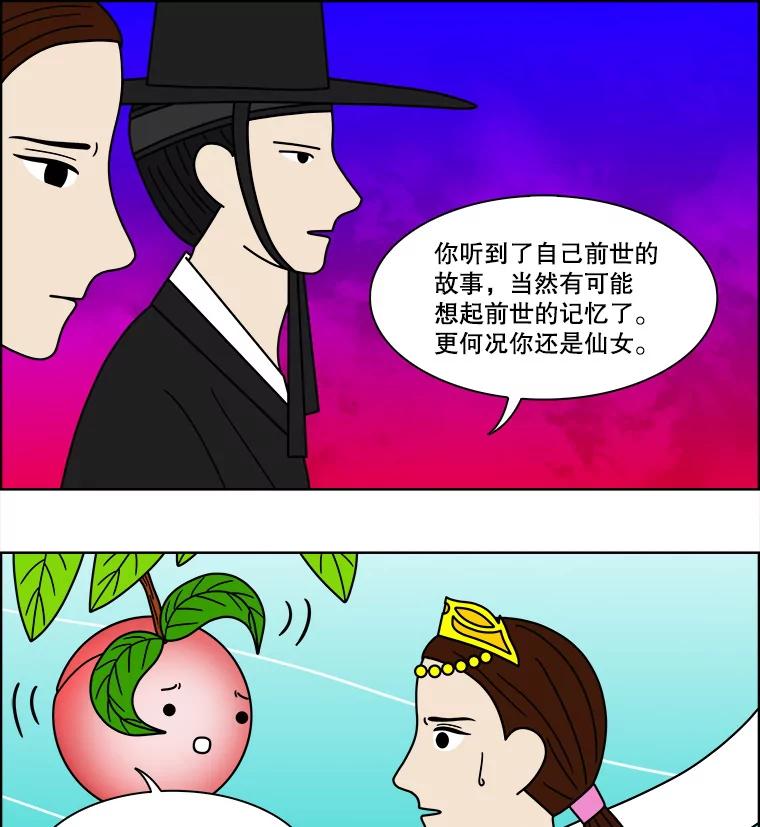 《双甲路边摊》89.空饭桌（7） 第48页