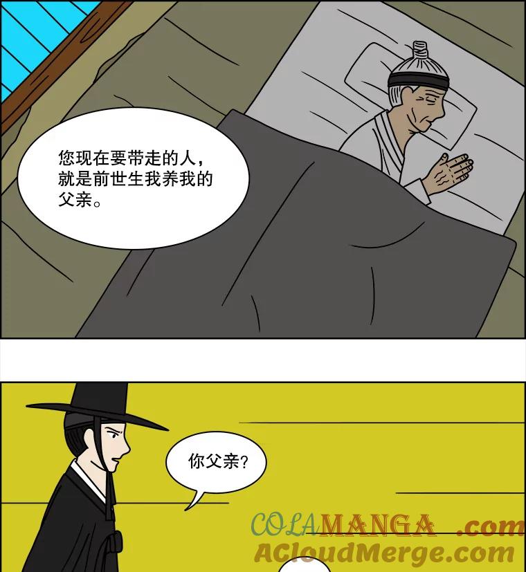 《双甲路边摊》89.空饭桌（7） 第7页