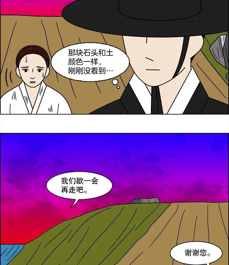 《双甲路边摊》89.空饭桌（7） 第33页