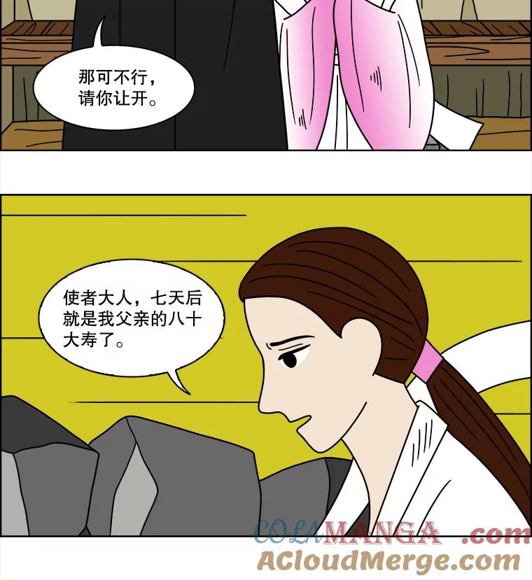 《双甲路边摊》89.空饭桌（7） 第10页