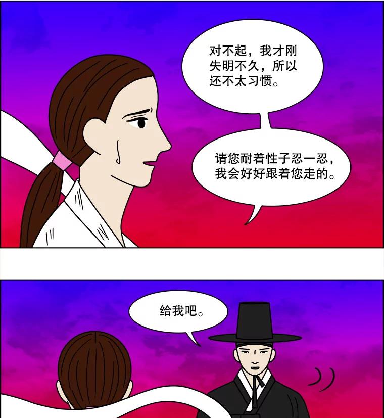 《双甲路边摊》89.空饭桌（7） 第29页