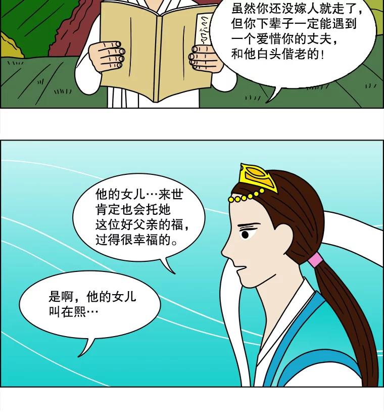 《双甲路边摊》89.空饭桌（7） 第45页
