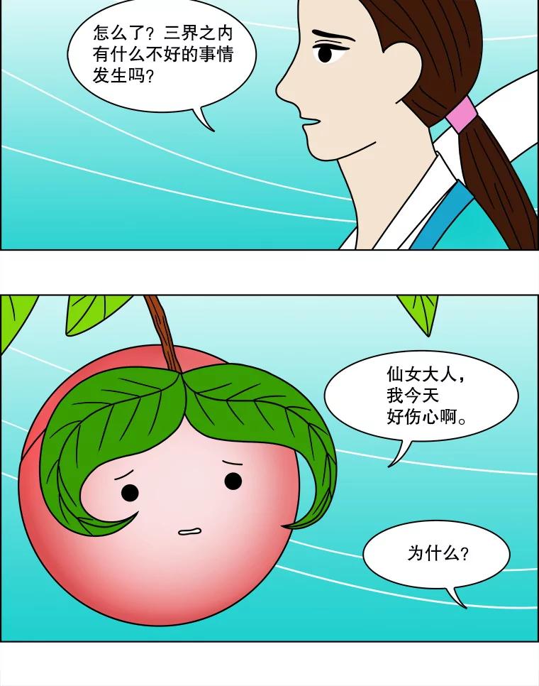 《双甲路边摊》89.空饭桌（7） 第39页