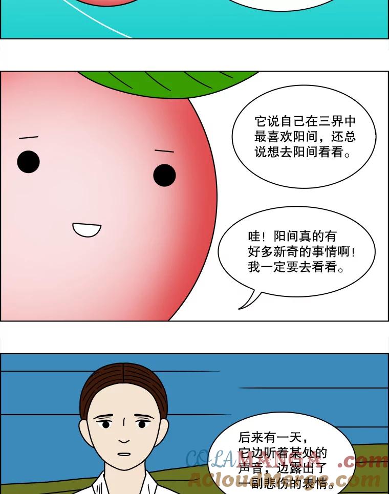 《双甲路边摊》89.空饭桌（7） 第37页