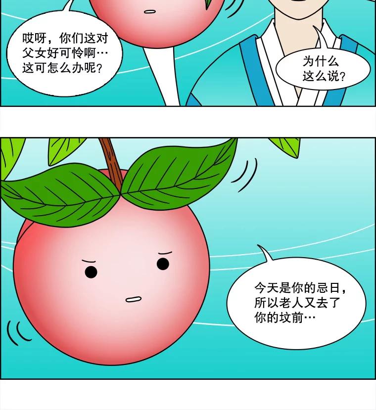 《双甲路边摊》89.空饭桌（7） 第51页