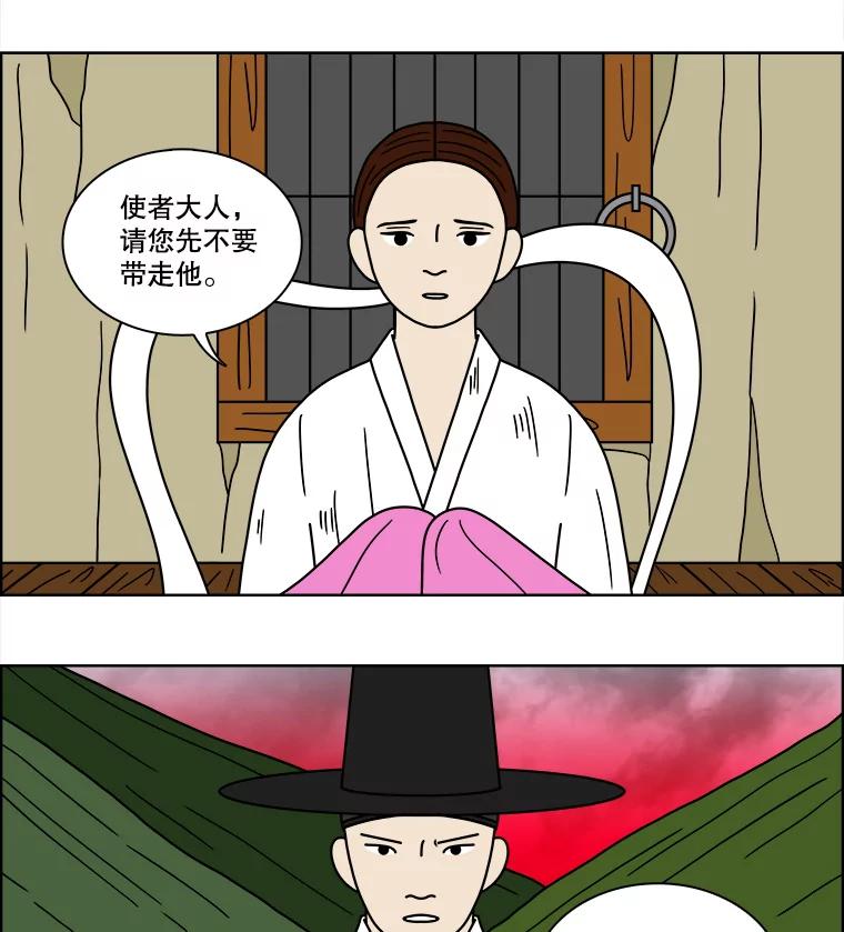 《双甲路边摊》89.空饭桌（7） 第3页