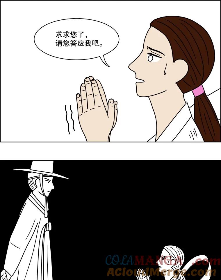 《双甲路边摊》89.空饭桌（7） 第19页