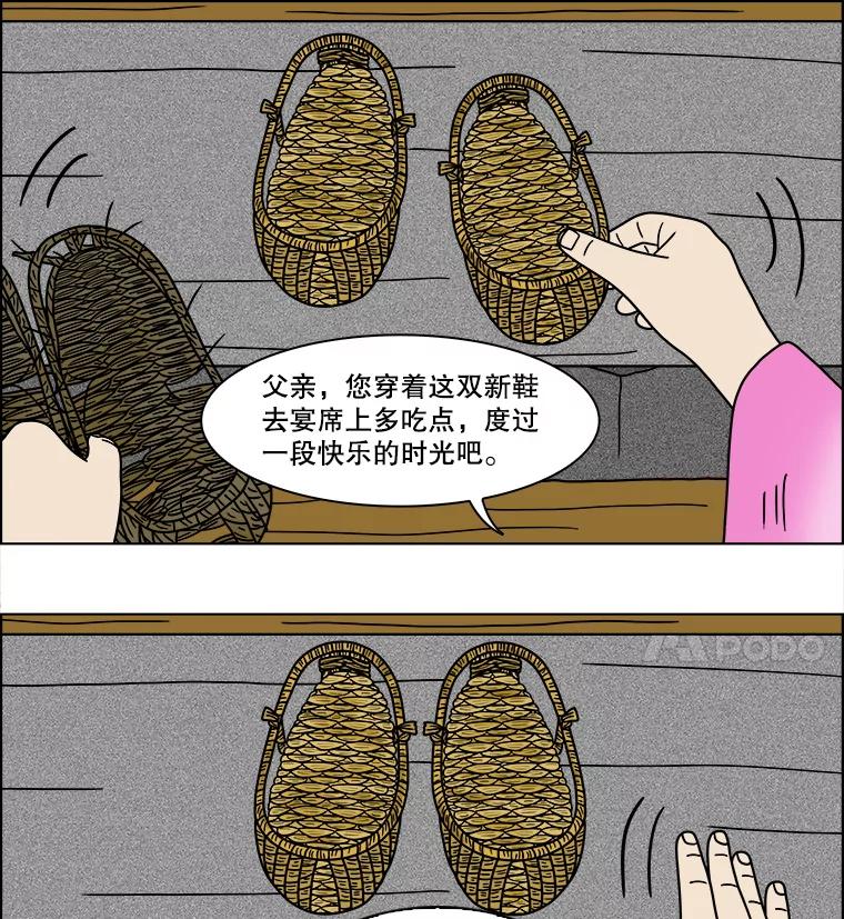 《双甲路边摊》89.空饭桌（7） 第23页