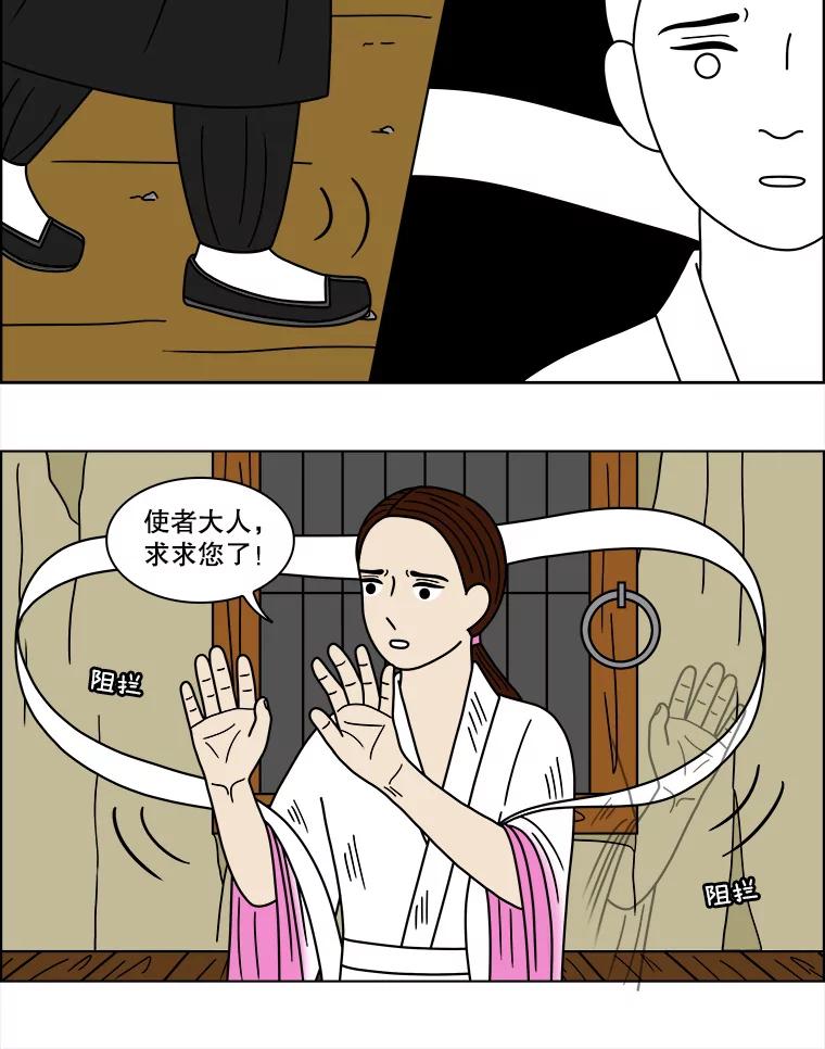 《双甲路边摊》89.空饭桌（7） 第14页