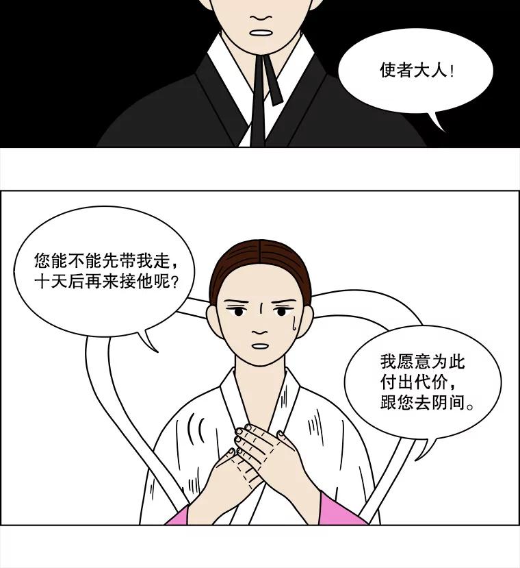 《双甲路边摊》89.空饭桌（7） 第18页