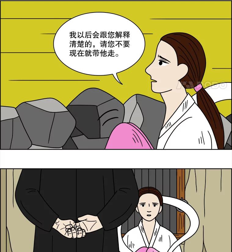 《双甲路边摊》89.空饭桌（7） 第9页