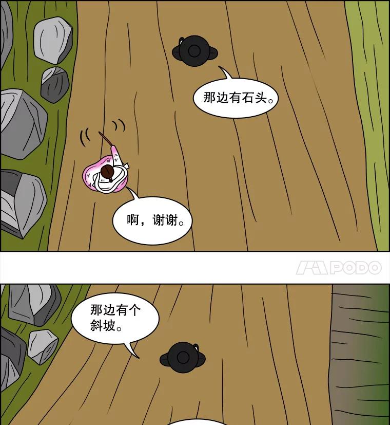 《双甲路边摊》89.空饭桌（7） 第27页