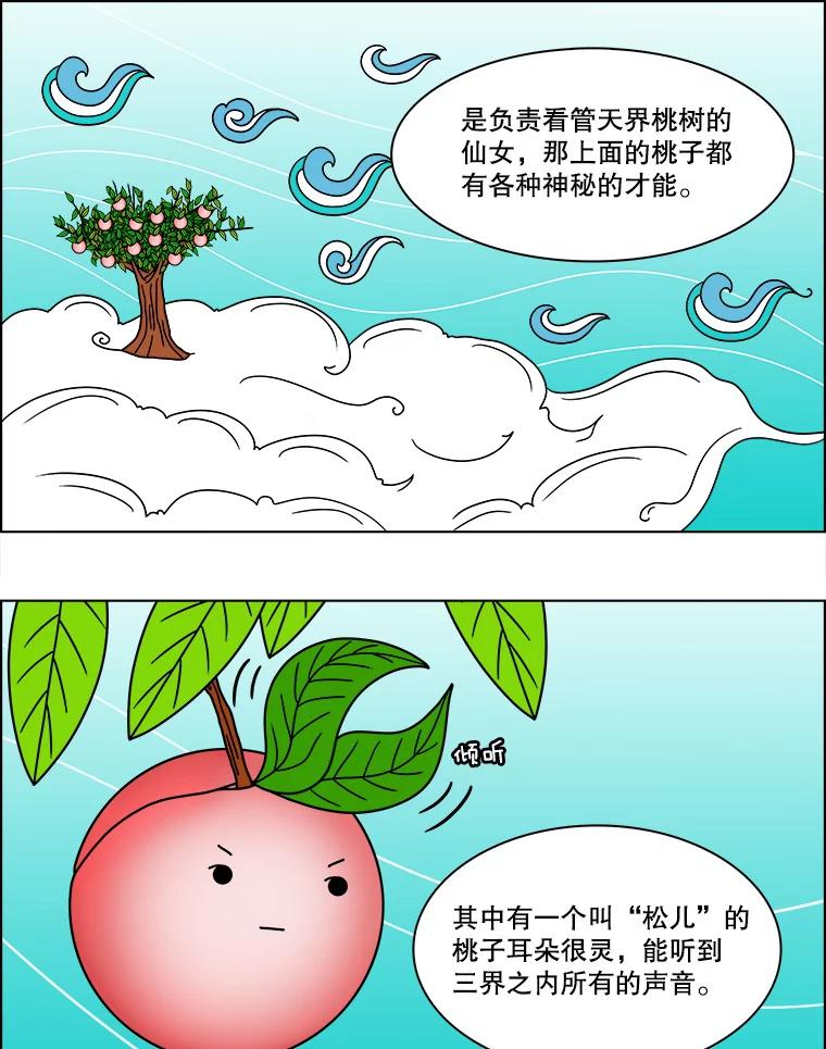 《双甲路边摊》89.空饭桌（7） 第36页