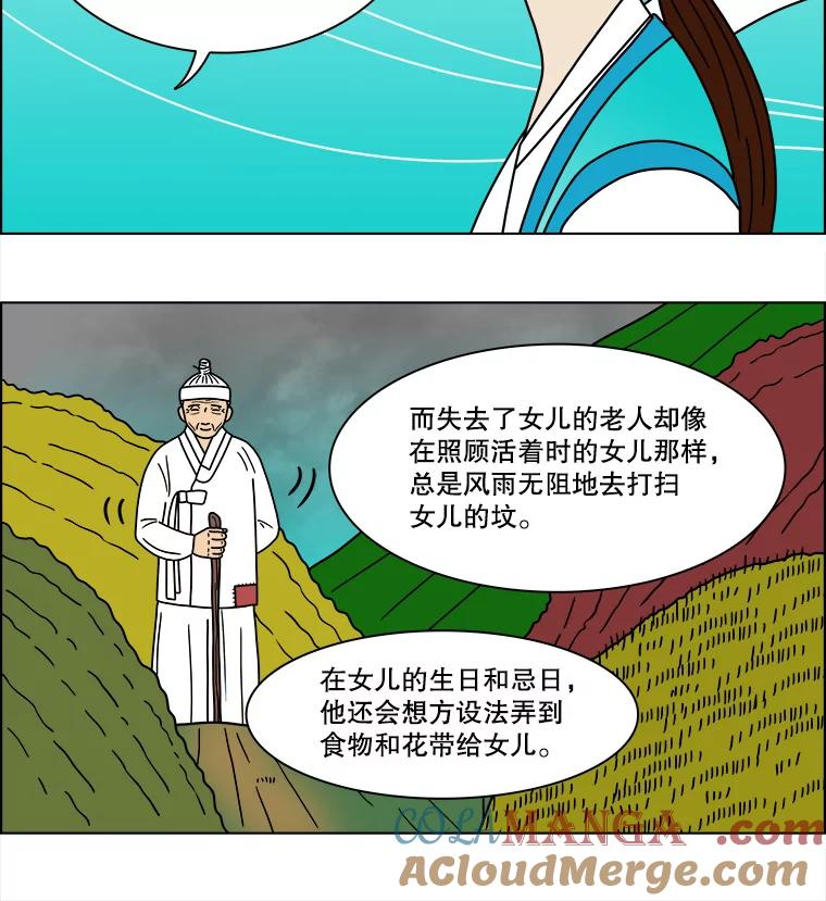 《双甲路边摊》89.空饭桌（7） 第43页