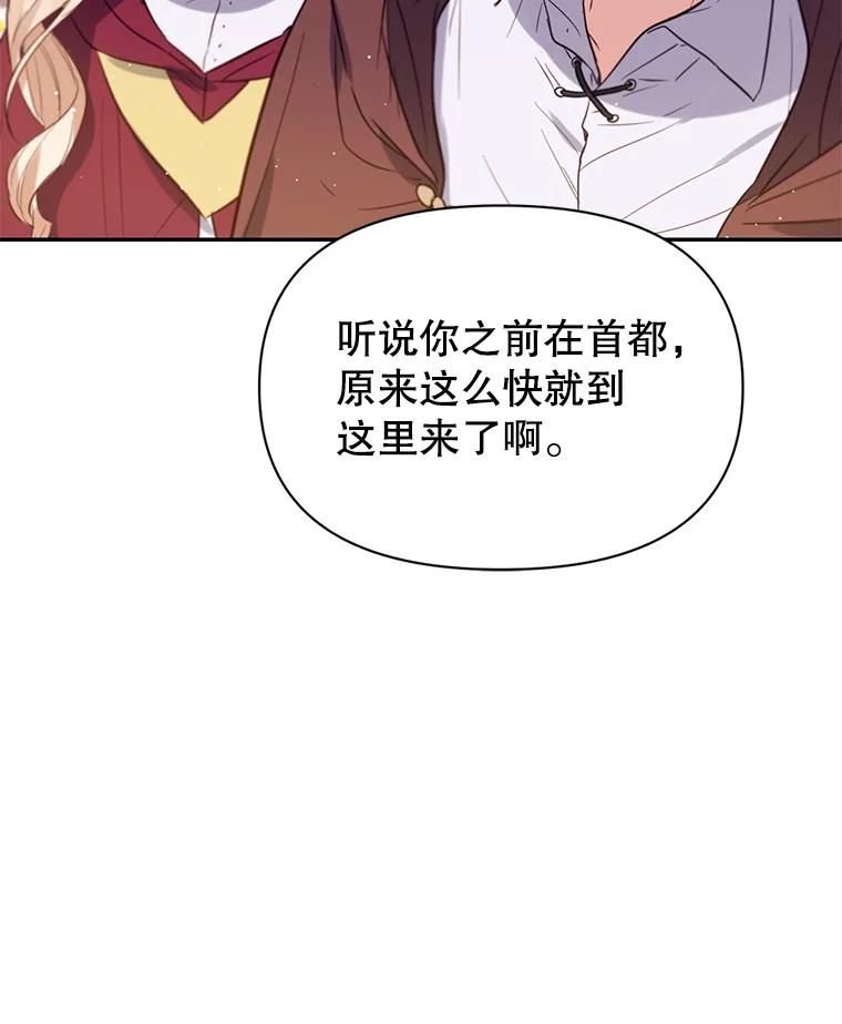 《林德尔又出什么事了？》7.月迎花影 第28页