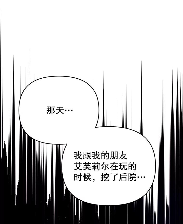 《林德尔又出什么事了？》7.月迎花影 第104页