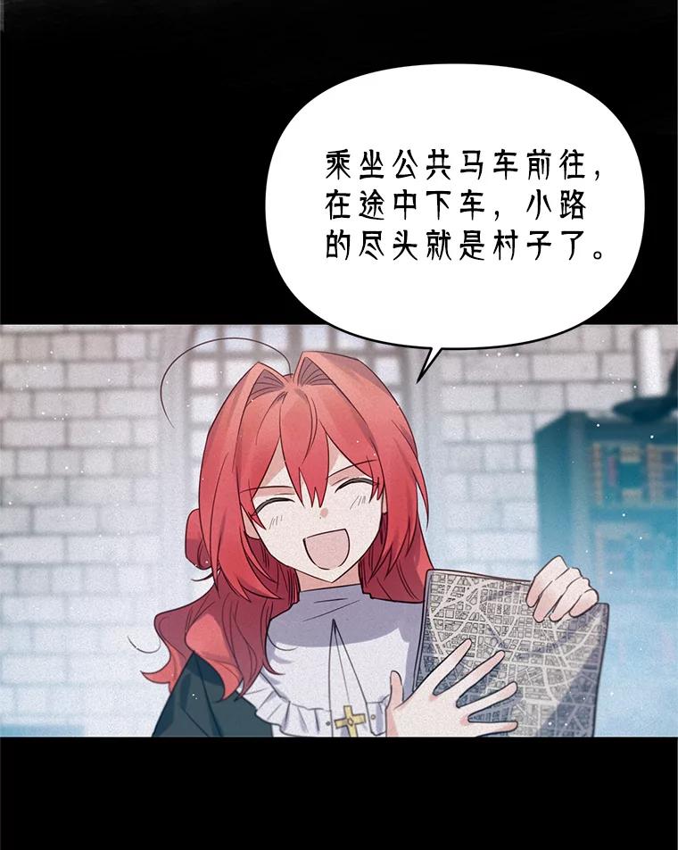 《林德尔又出什么事了？》7.月迎花影 第74页