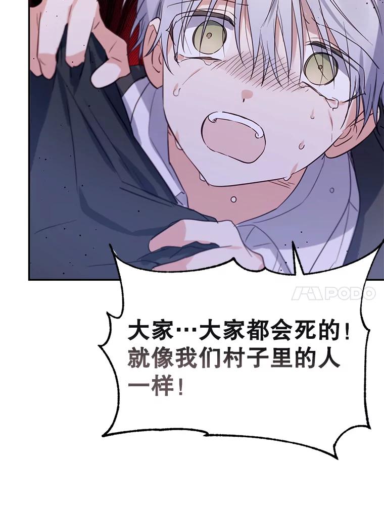 《林德尔又出什么事了？》7.月迎花影 第99页