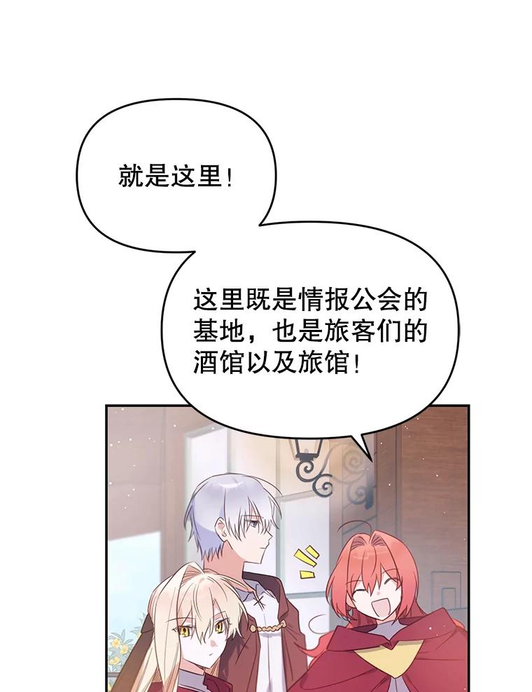 《林德尔又出什么事了？》7.月迎花影 第18页