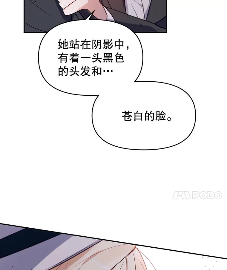 《林德尔又出什么事了？》7.月迎花影 第116页