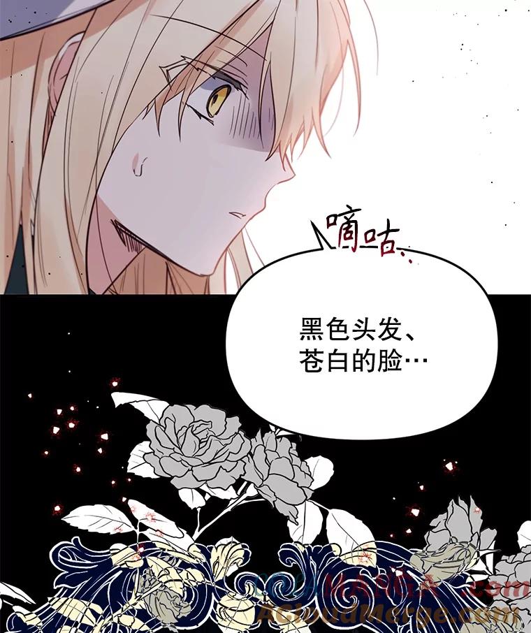 《林德尔又出什么事了？》7.月迎花影 第117页