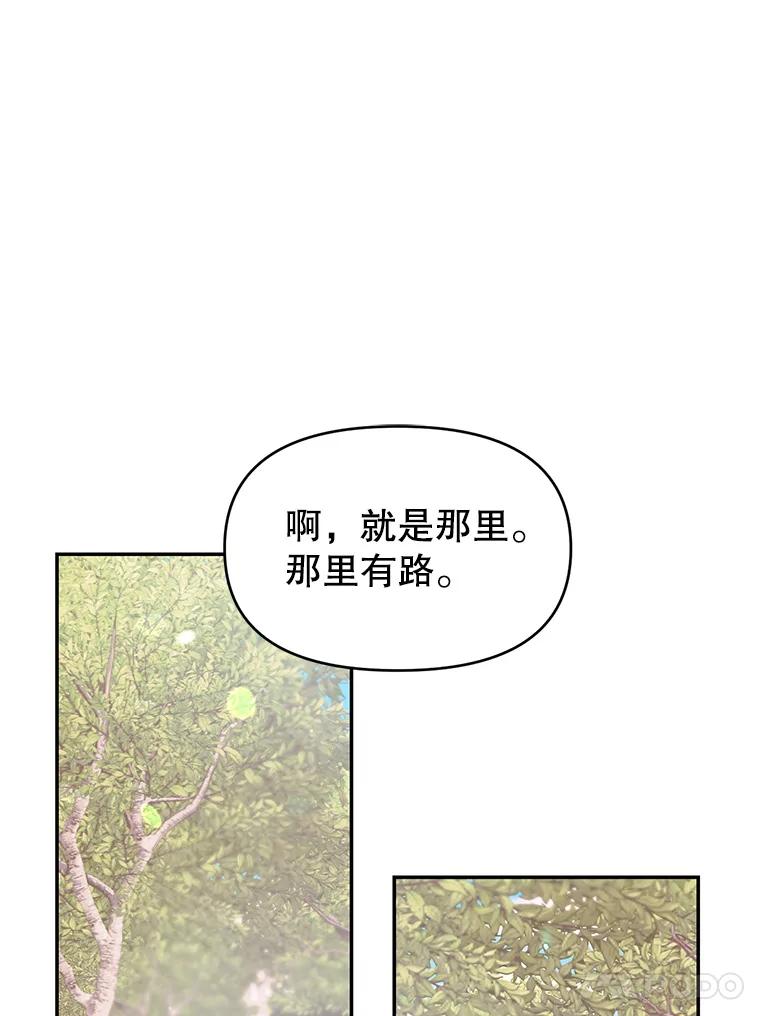 《林德尔又出什么事了？》7.月迎花影 第90页