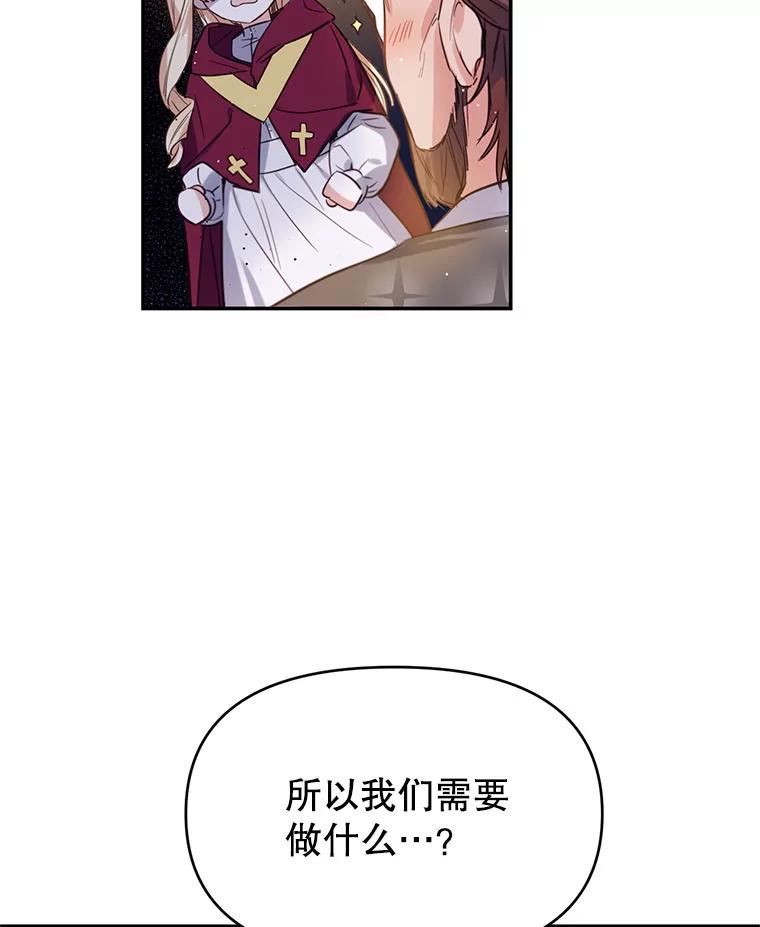 《林德尔又出什么事了？》7.月迎花影 第44页