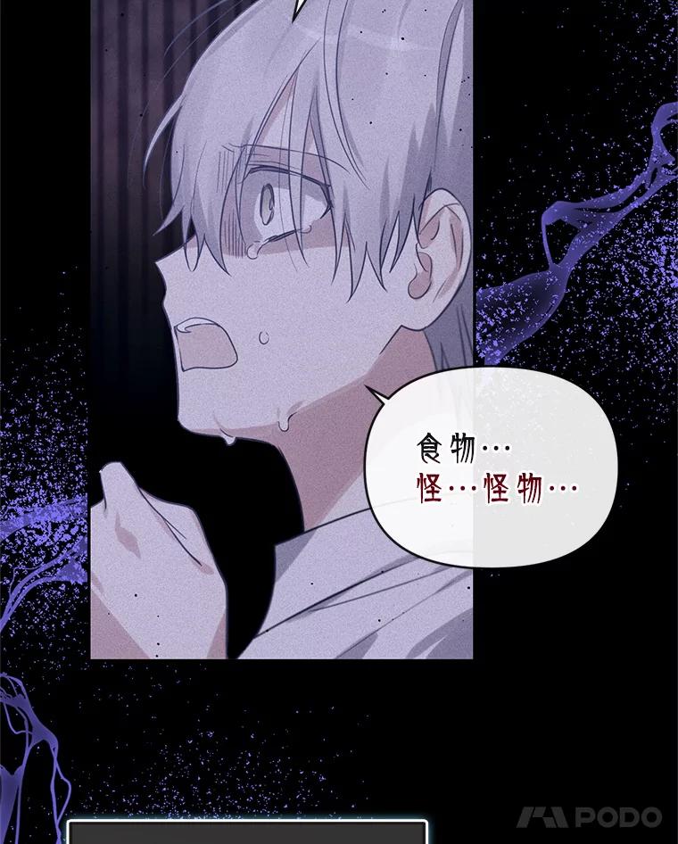 《林德尔又出什么事了？》7.月迎花影 第50页
