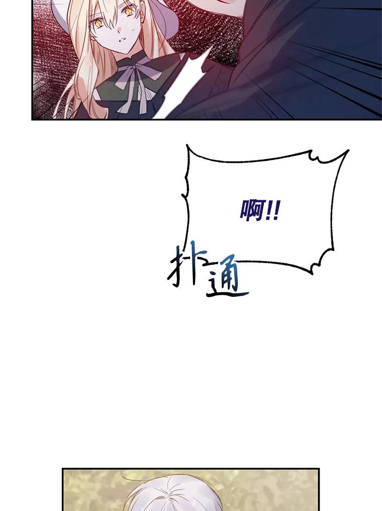 《林德尔又出什么事了？》7.月迎花影 第94页