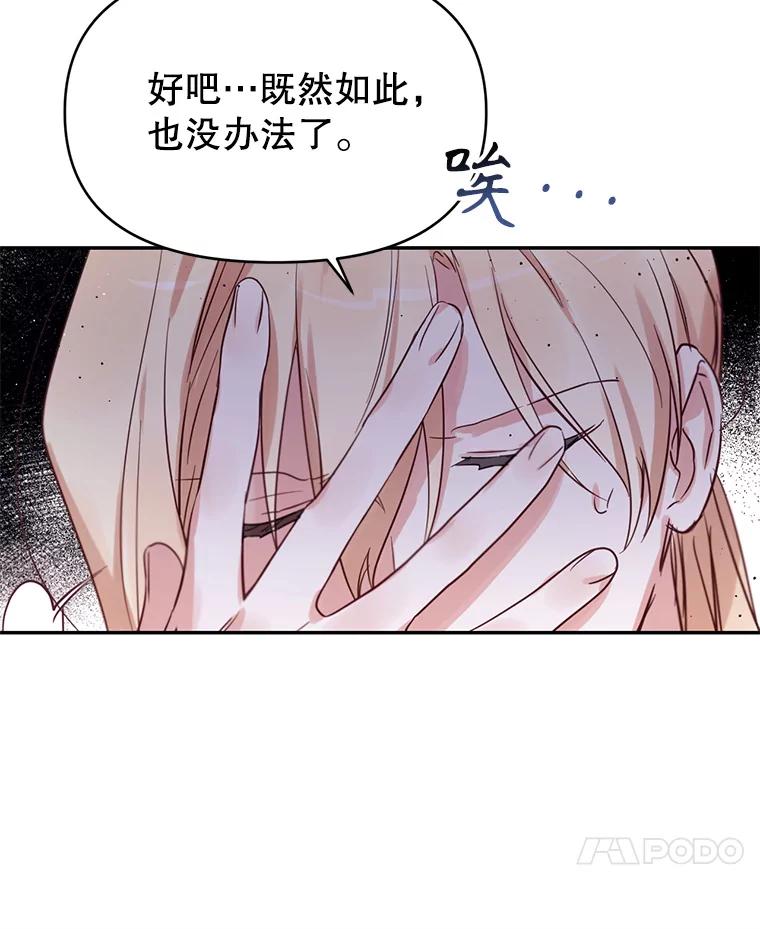 《林德尔又出什么事了？》7.月迎花影 第63页