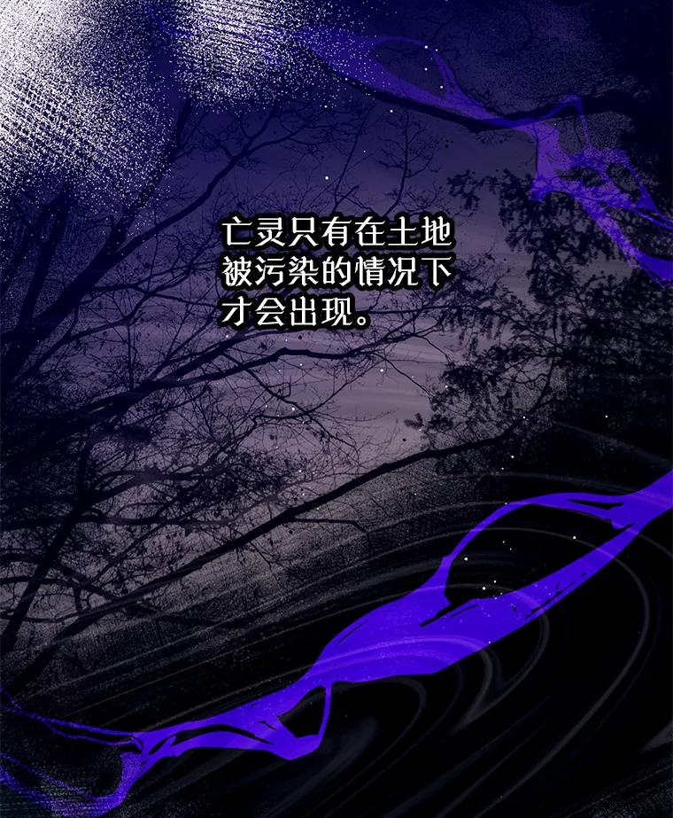 《林德尔又出什么事了？》7.月迎花影 第58页
