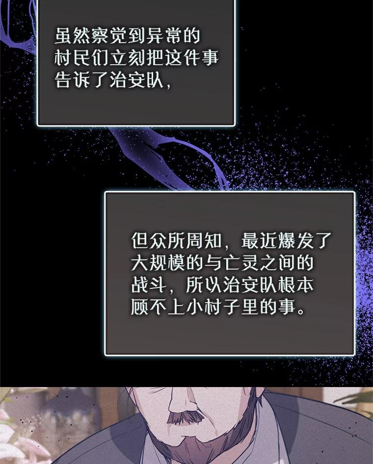 《林德尔又出什么事了？》7.月迎花影 第51页