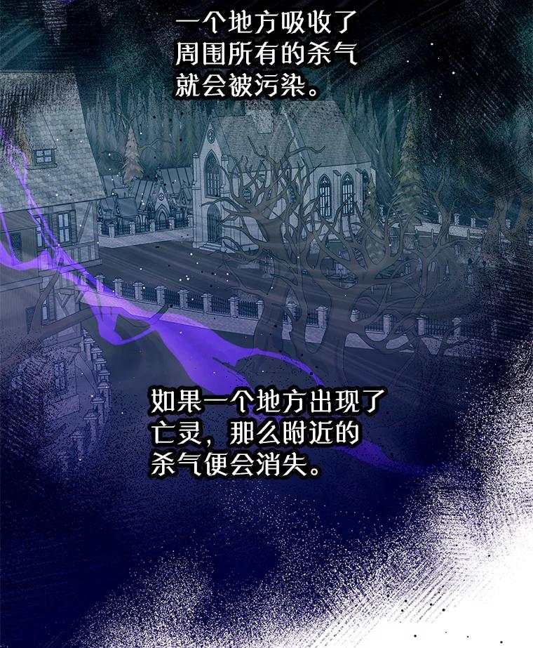 《林德尔又出什么事了？》7.月迎花影 第59页