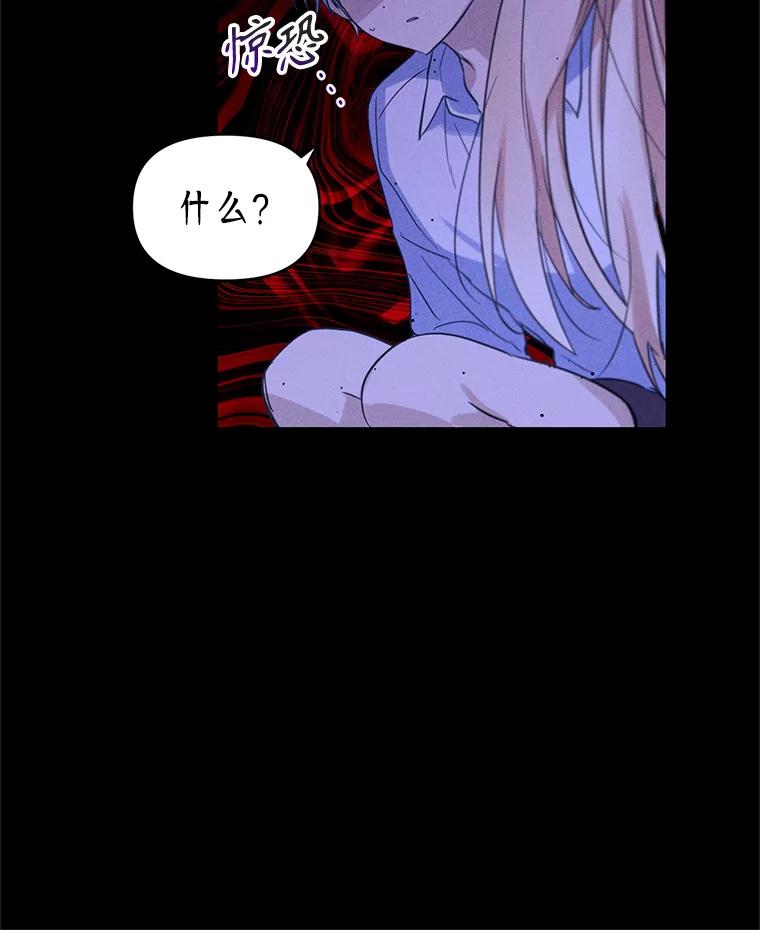 《林德尔又出什么事了？》7.月迎花影 第112页