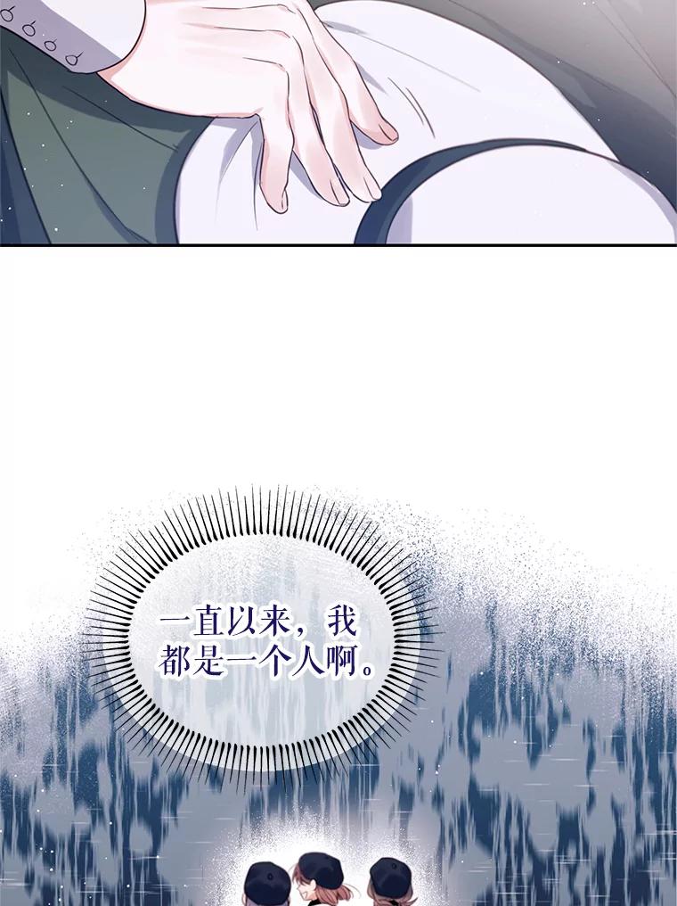 《林德尔又出什么事了？》7.月迎花影 第82页