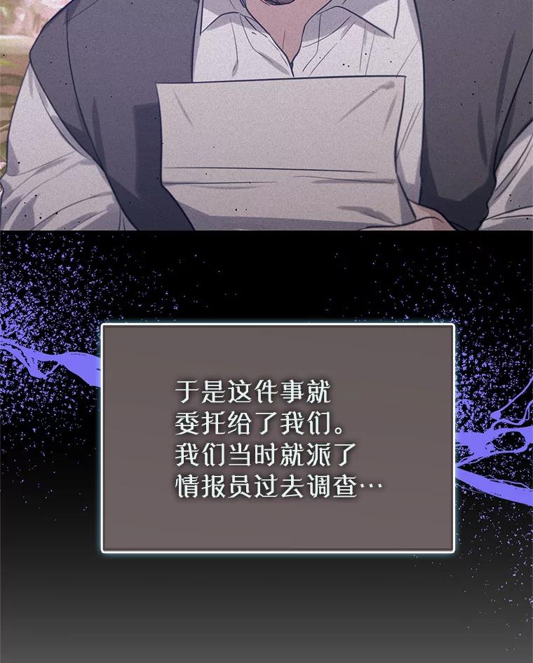 《林德尔又出什么事了？》7.月迎花影 第52页